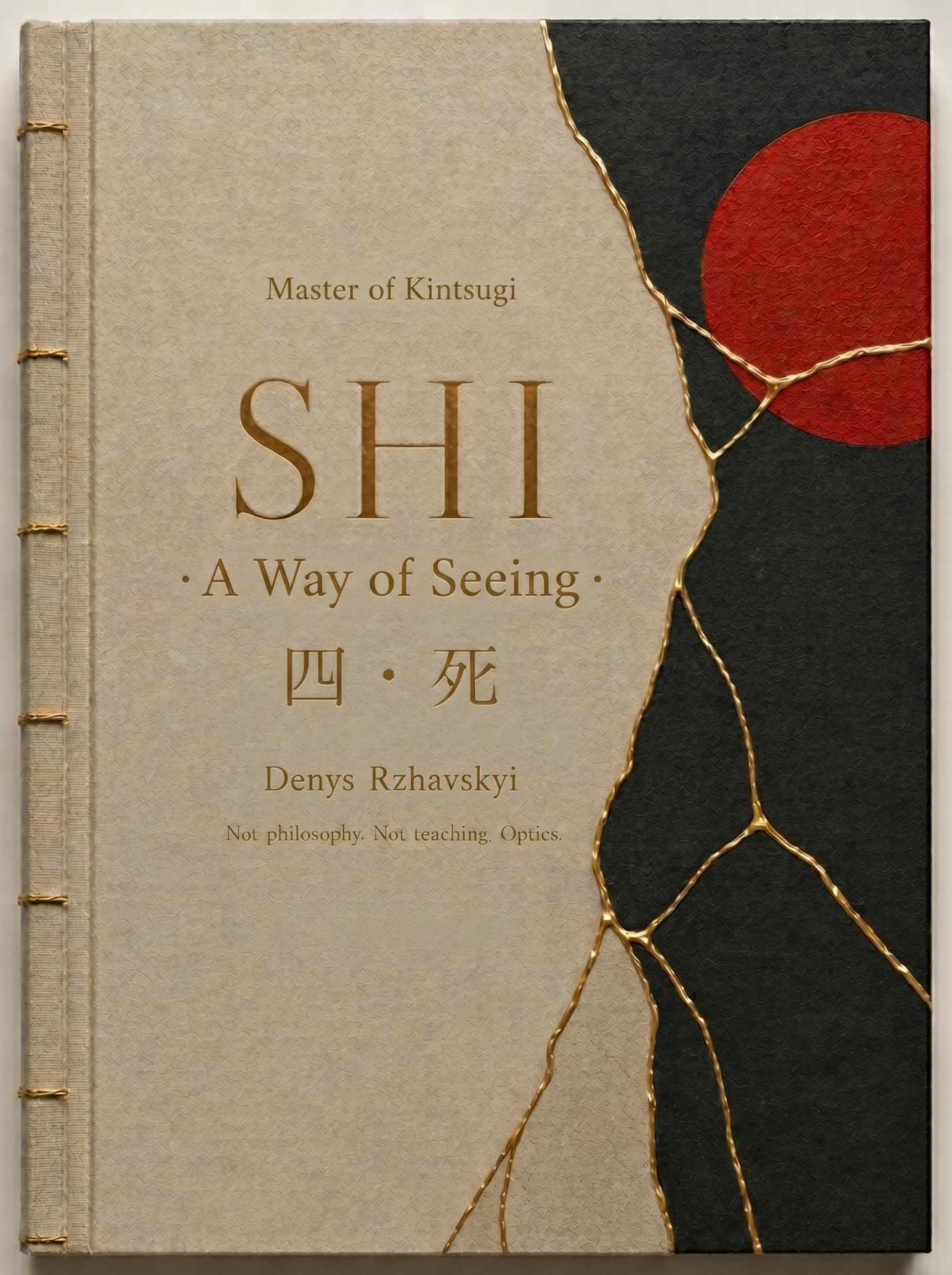 SHI. A Way of Seeing — Denys Rzhavskyi — Digital edition · PDF + EPUB · English edition